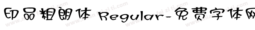 印品粗朗体 Regular字体转换